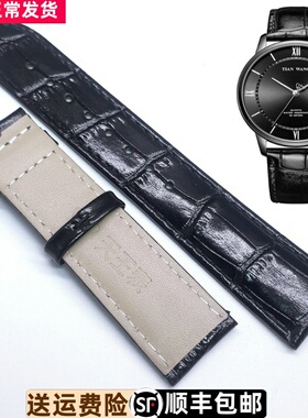 天王表带GS31056原厂正品真皮牛皮表带蝴蝶扣款20mm黑色棕色皮带