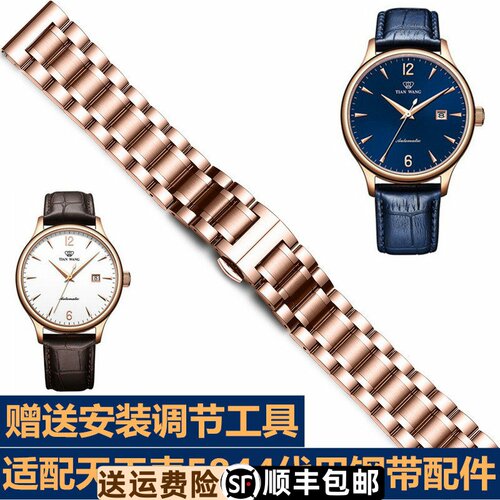 天王表5845 5844代用钢带不锈钢表带 真皮表带蝴蝶扣套装配件20MM