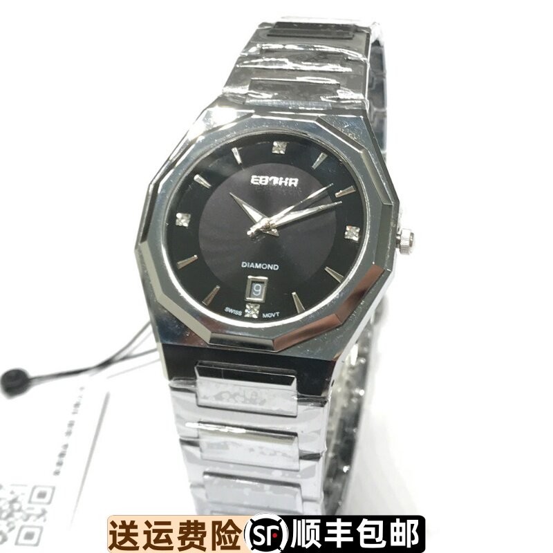 依波表原装正品757723镶钻全钨钢专柜原厂防水男式石英表07577239