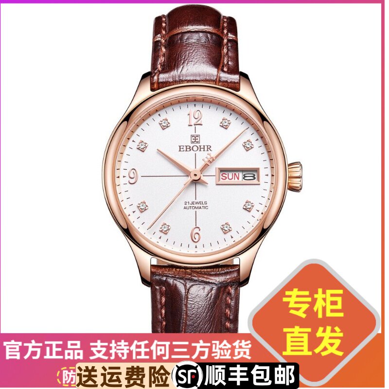 依波真皮双日历全自动机械女表