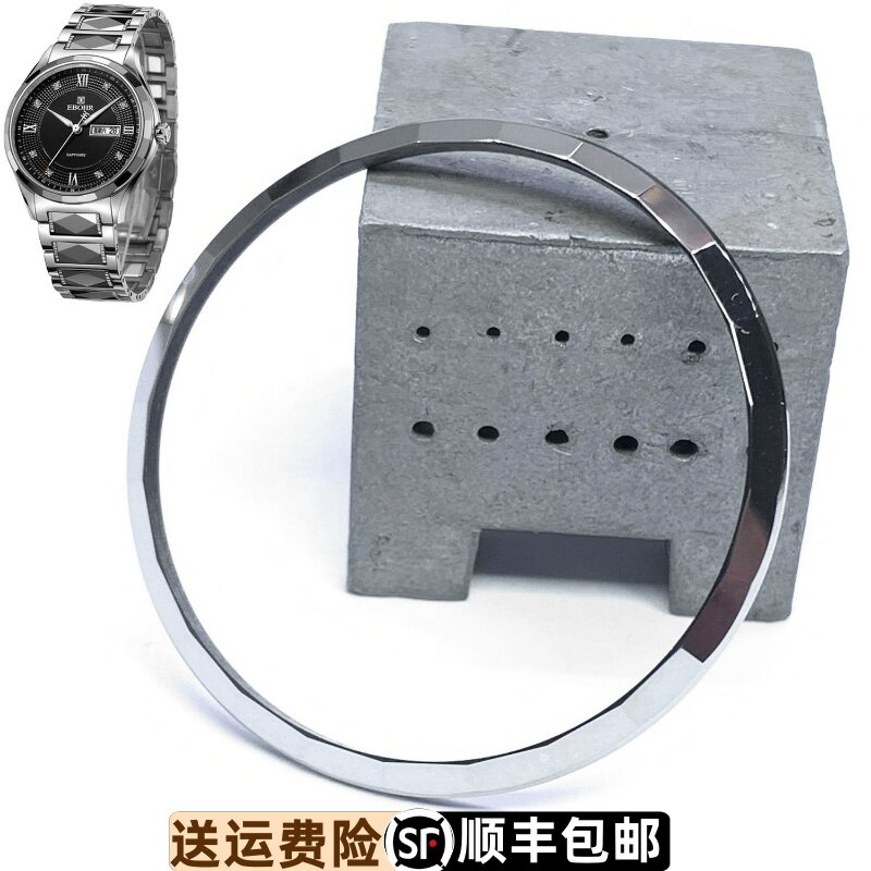 依波表钨钢表圈口原装正品