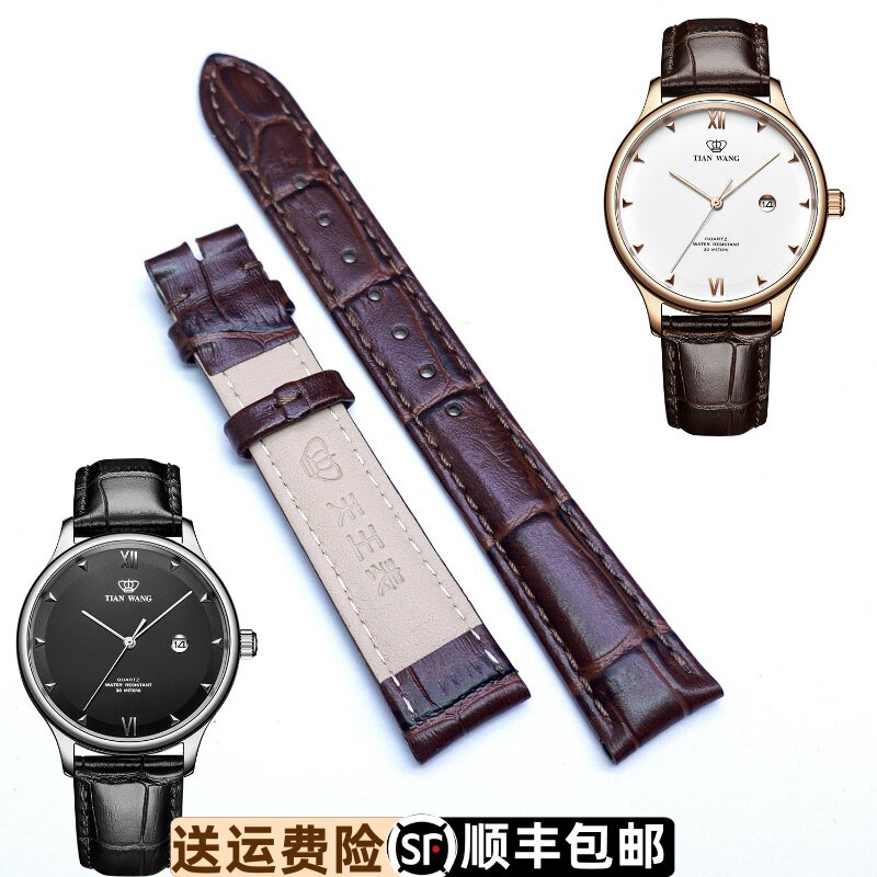 天王牛皮表带针扣原装正品