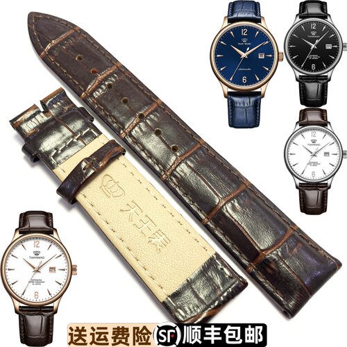 天王表带5844原装真皮GS5845原厂正品5845男女款GS5844针扣牛皮带
