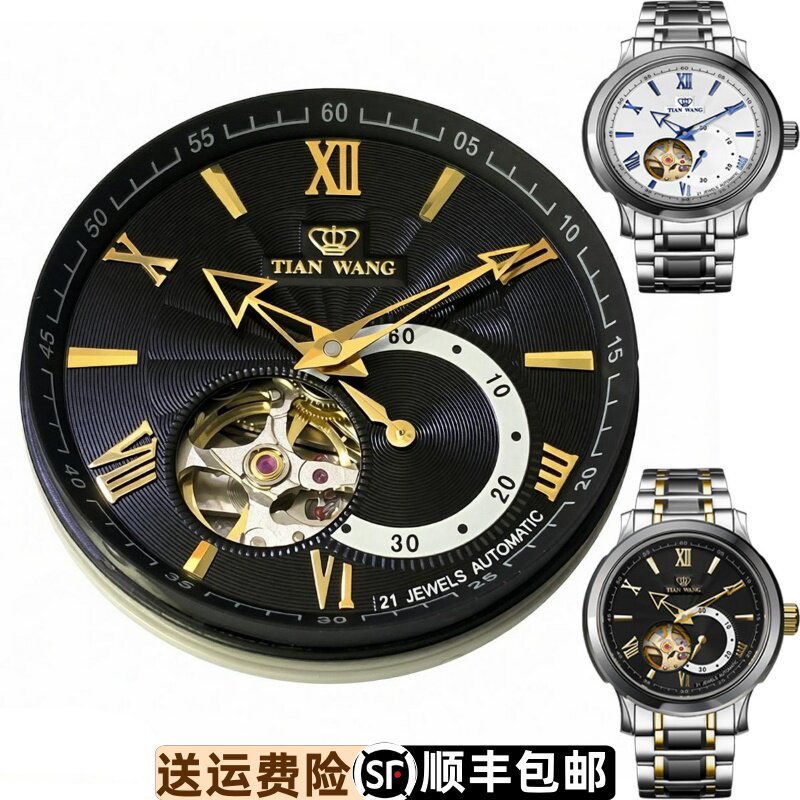 天王表GS5590原装表盘面字面镂空刻度盘表面原厂黑色罗马数字盘