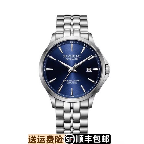 罗西尼背透防水男表原装正品