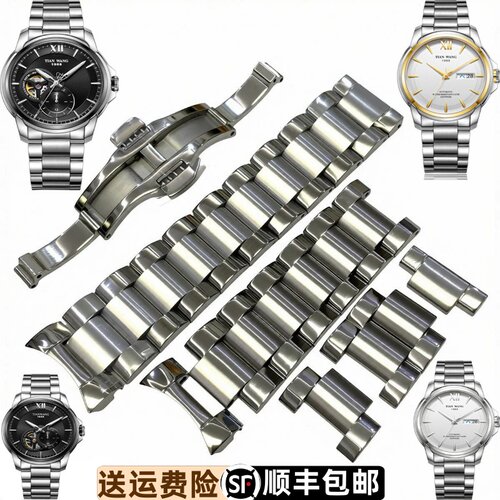天王GS51026原装钢带正品原厂弧形口51026精钢实心表带表扣51029