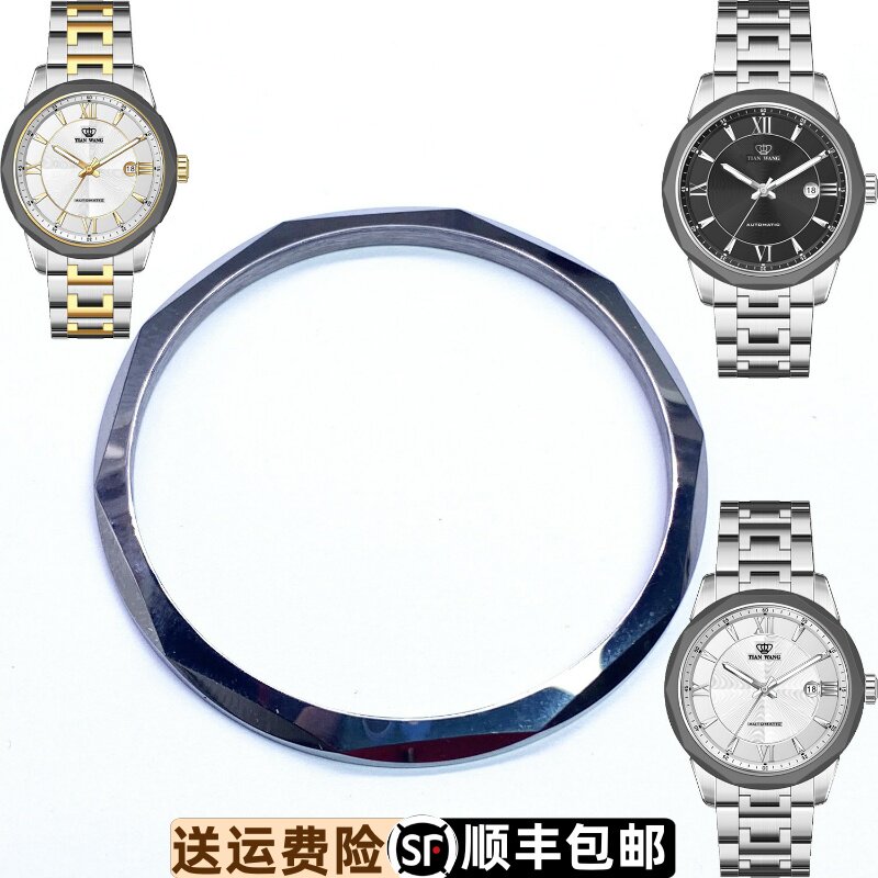 天王表钨钢表壳上套圈口原装正品