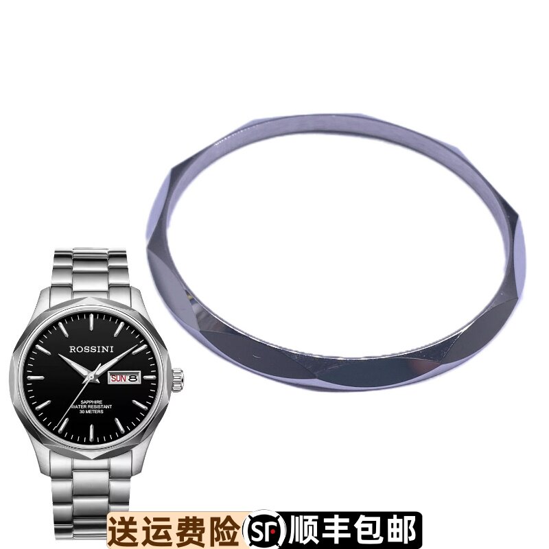罗西尼钨钢表圈口原装正品