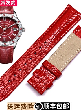 天王表LS5867原装橘红色正品真皮配件表带LS5788女款手表牛皮表带