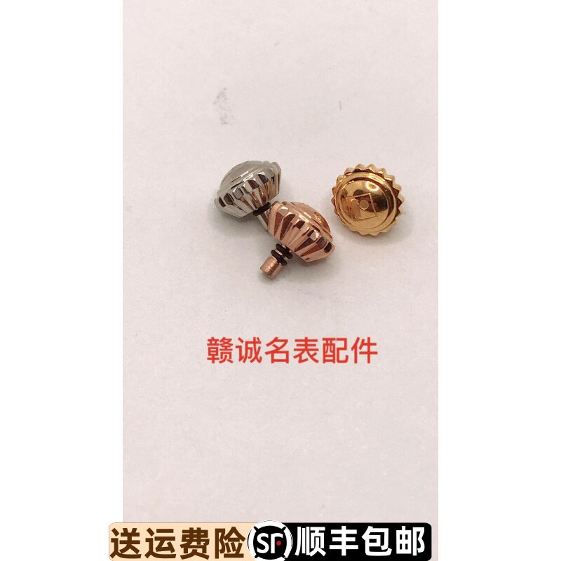 原装正品手表配件手表配件罗西尼
