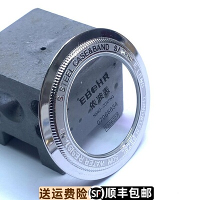 依波表07066634原装精钢后盖透背底盖原厂防水专柜正品底盖706663