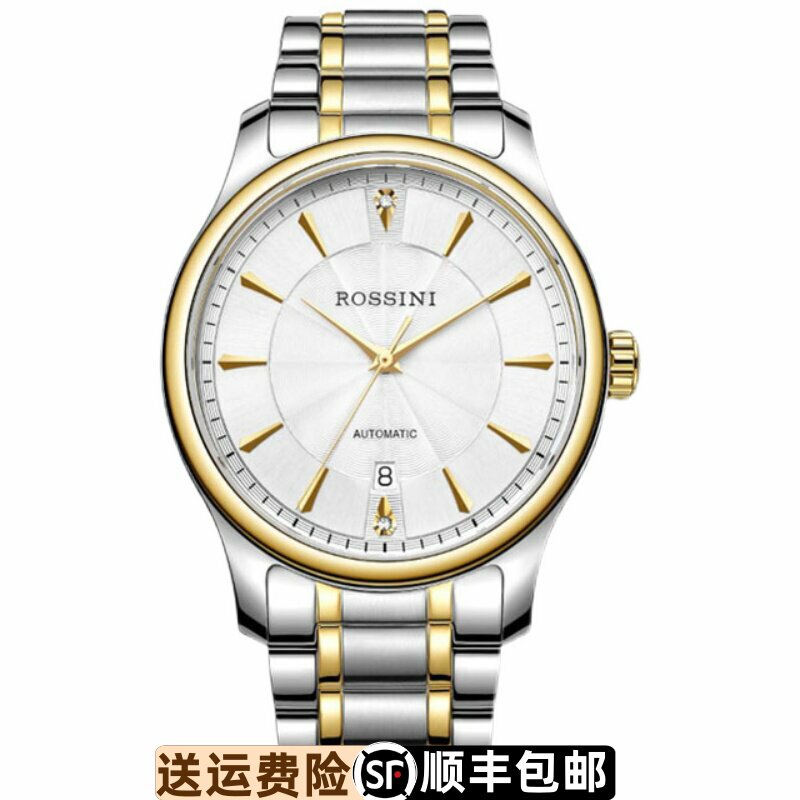 罗西尼正品男钢带机械表休闲手表