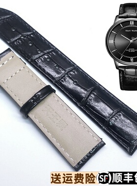 天王表带GS31056原厂正品真皮牛皮表带蝴蝶扣款20mm黑色棕色皮带