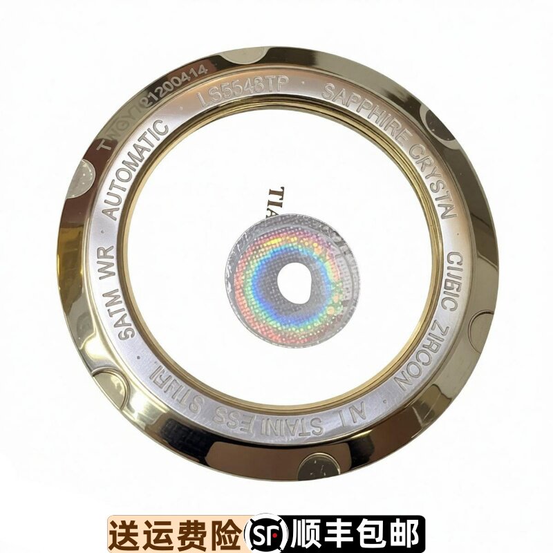 天王表盖LS5548原装原厂防水5548表壳后盖底盖精钢镂空玻璃镜5549