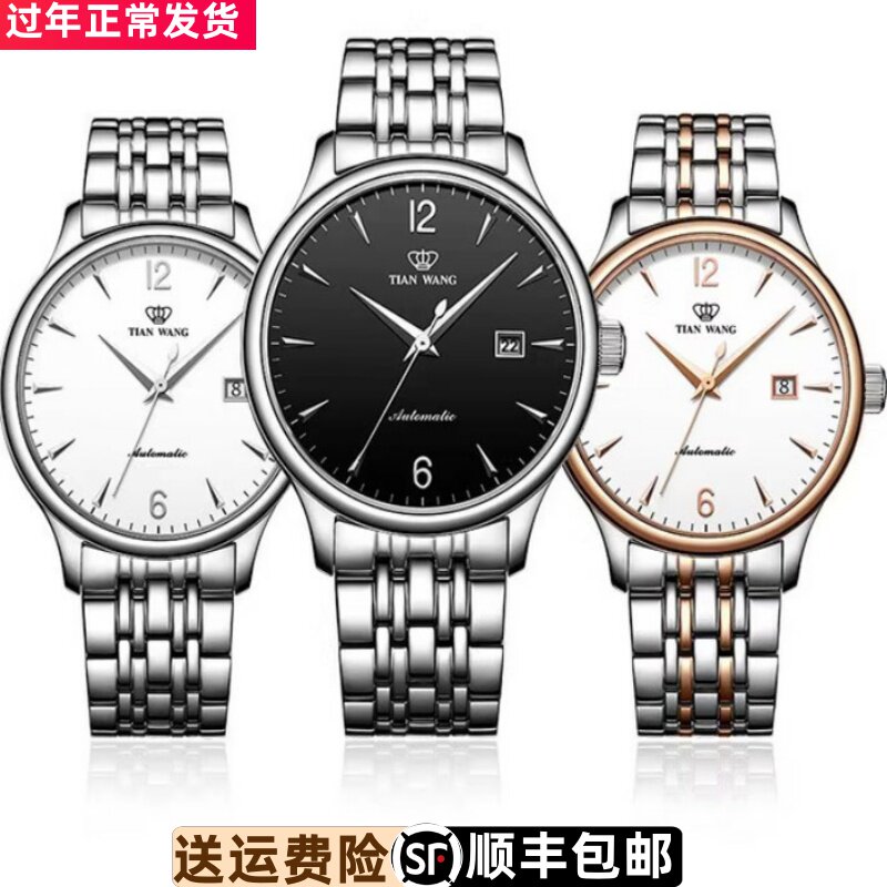 特价天王表GS5845昆仑商务正品全自动机械表防水日历手表男款5845