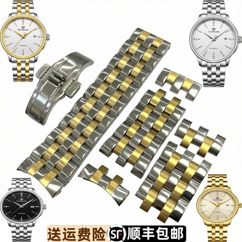 天王GS51172原装钢带LS51172正品原厂弧形51172精钢实心表带表扣