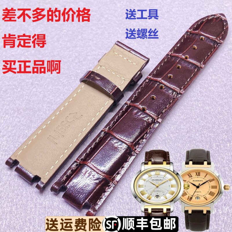 正品罗西尼真皮表带蝴蝶扣原装