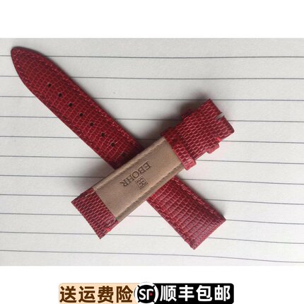 依波5015原装皮带50150540蜥蜴纹50150243真皮表带正品50150342