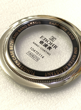 依波表壳底盖1047原装原厂防水10470114手表后盖精钢镂空玻璃底镜