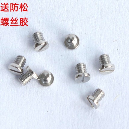 罗西尼表7565原厂原装正品表带5565镙丝接头螺丝5566表耳螺钉6566