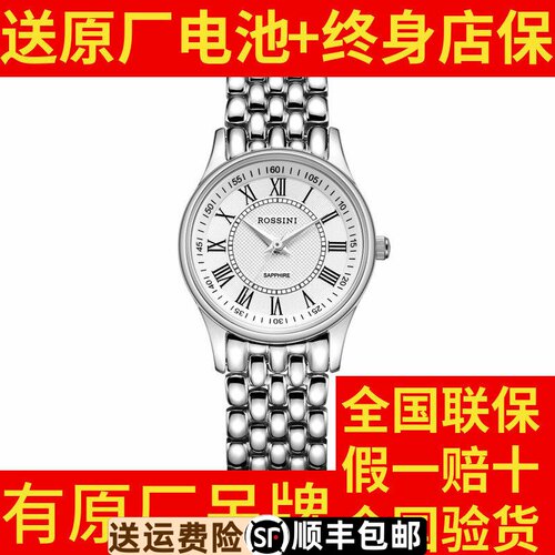 情侣Rossini/罗西尼商务原装正品