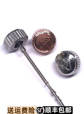 原厂原装天王表GS5848玫瑰金色正品男表把的把芯一套把头表冠配件
