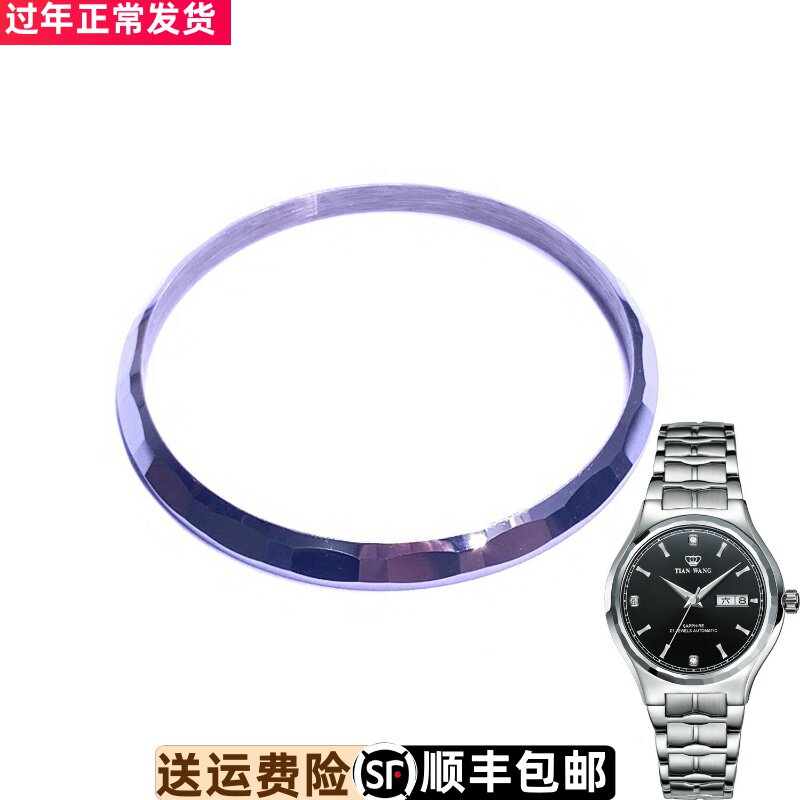 天王表GS5521S/DD钨钢圈口男款机械手表钨钢圈口上套原厂正品表圈