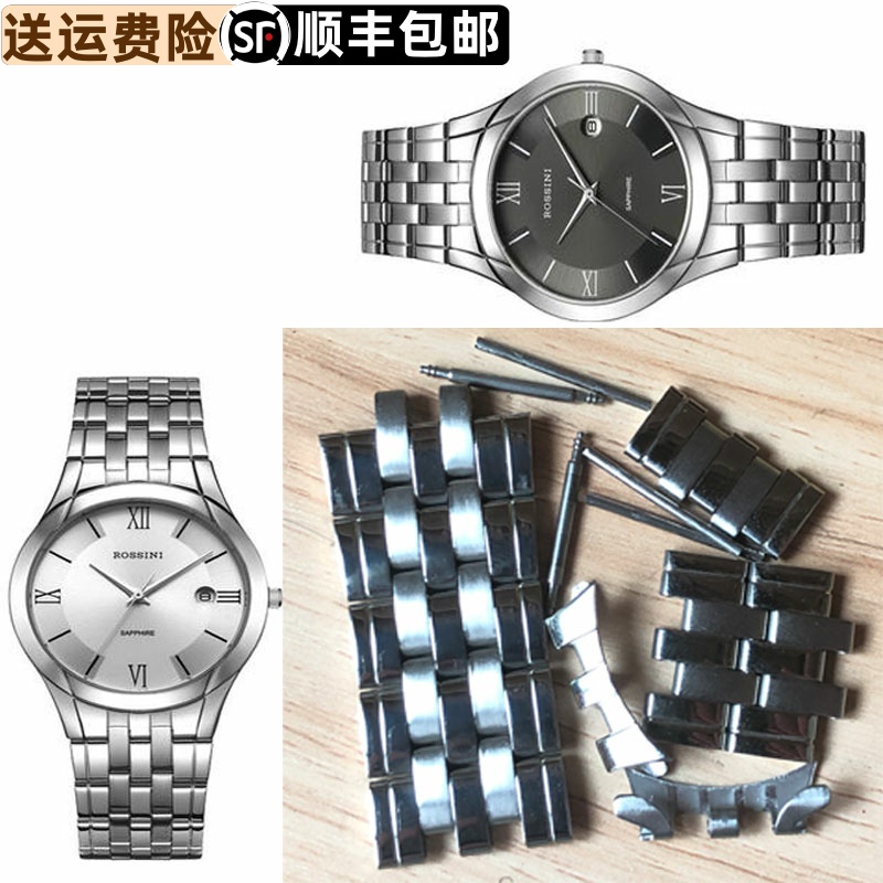 罗西尼5457原装配件节弧形表带