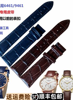 6461皮琮牛皮表带罗西尼真皮轻薄