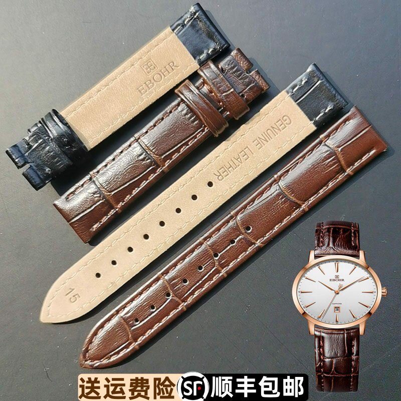 依波棕色针扣通用皮表带原厂配件