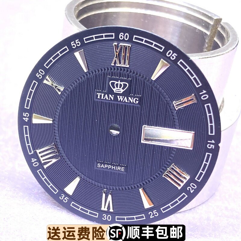 天王精钢表盘原装正品
