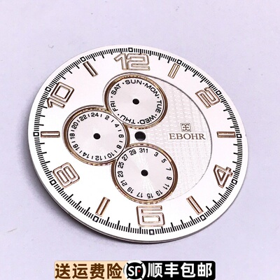 依波表精钢表盘字面原厂原装正品