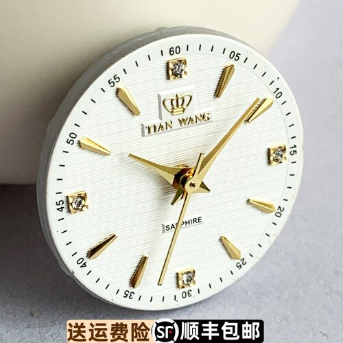 天王表盘LS3673S原装GS3673白色间金刻度原厂正品镶水晶精钢字面
