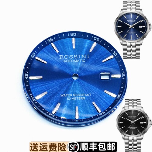 罗西尼精钢表盘夜光原装正品