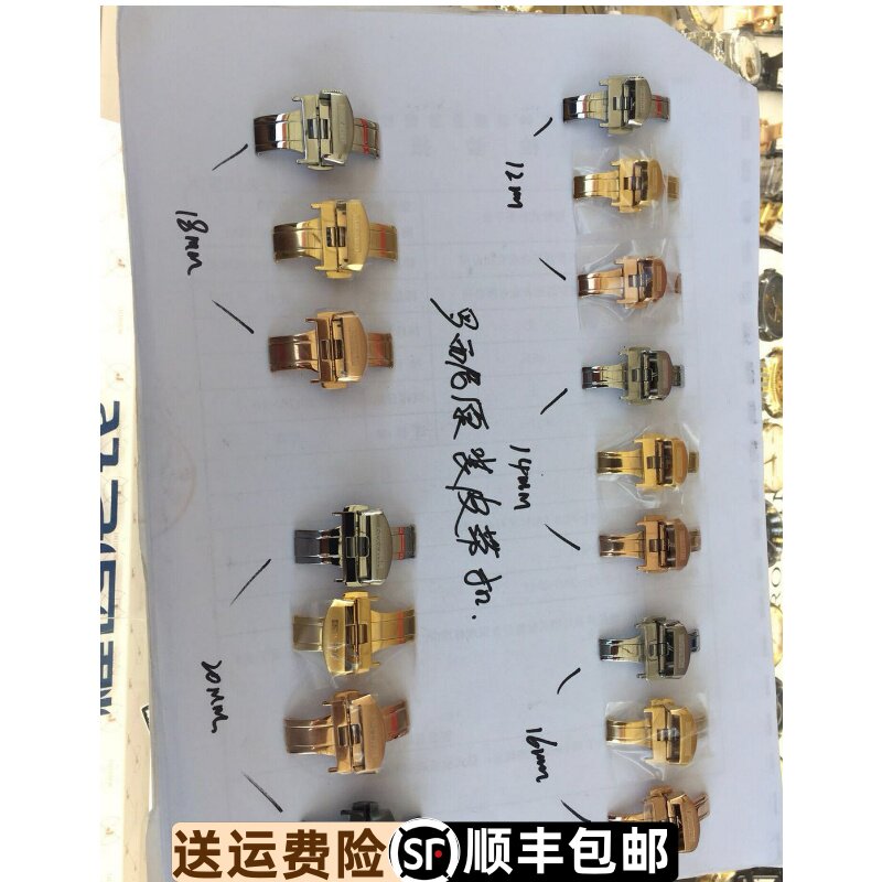 罗西尼原装原厂正品钢带扣精钢皮表扣蝴蝶扣双按扣叠扣针扣钨钢扣