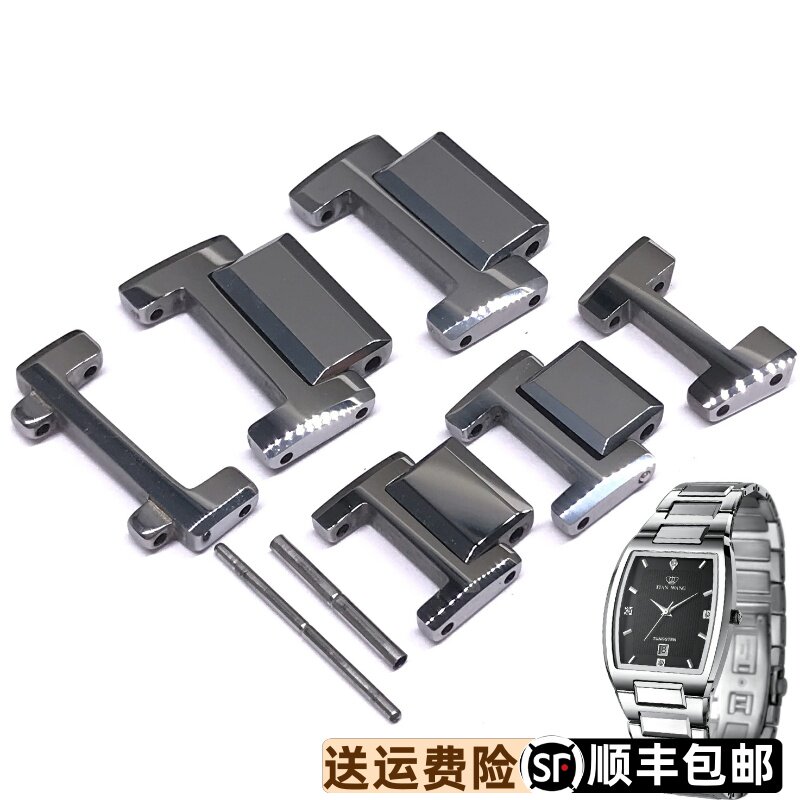 天王表手表GT3518男款LT3518钨钢表带节原装正品第一节第二节尾节