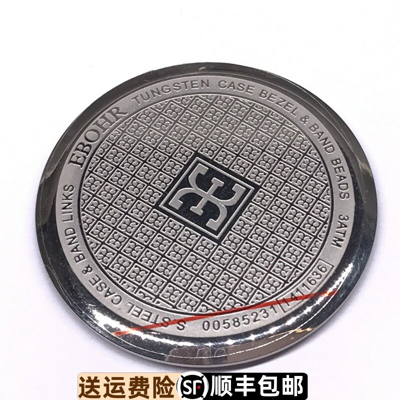 原装正品底盖依波不锈钢
