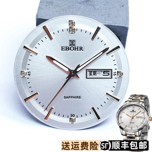 男款 依波表30090118原装 表盘字面精钢刻度盘面表面3009原厂正品