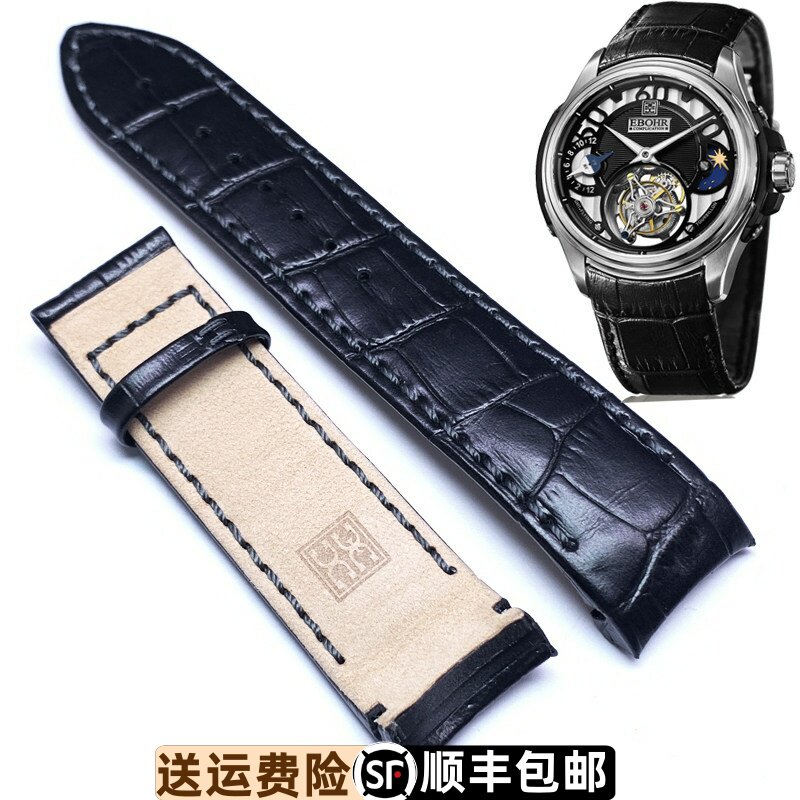 依波表牛皮表带弧形接口原装正品