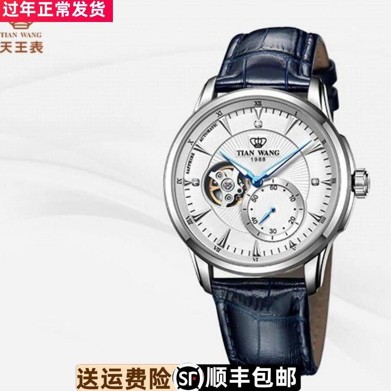 特价天王表GS5963昆仑商务正品全自动机械表防水日历手表男款1988