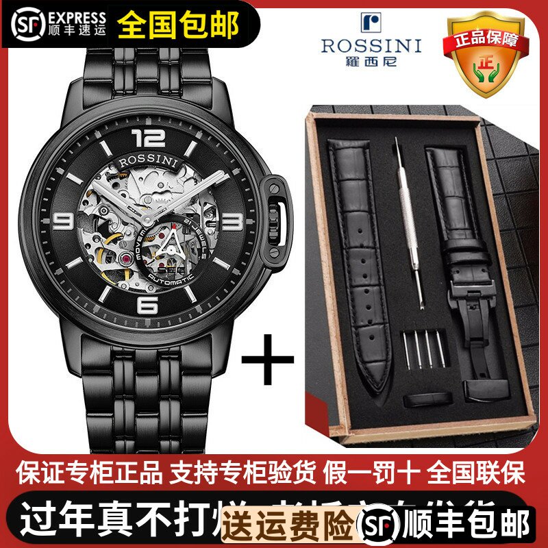 罗西尼手表镂空潮流正品自动机械男517793同款实体专柜款钢带5793