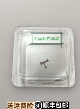 原装日本精工机芯配件4206A,4206B机械机芯零件擒纵叉/马叉/马仔