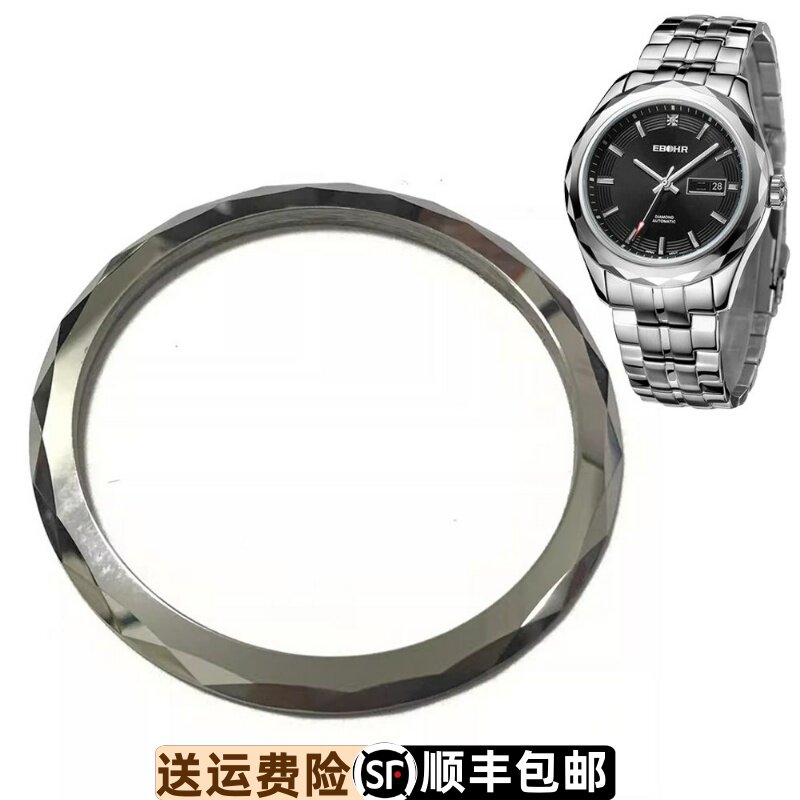 依波50020218原装5002正品50020225钨钢50020119手表圈口50020126