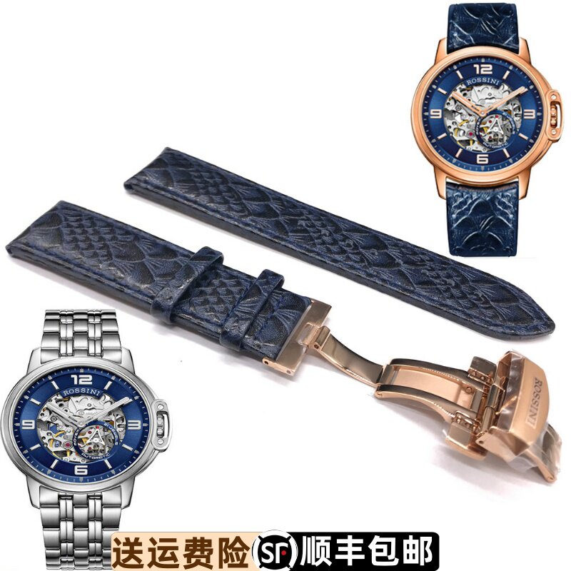 牛皮手表带罗西尼牛皮