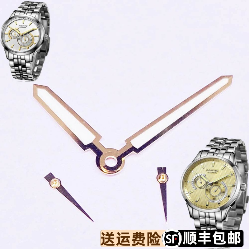 罗西尼精钢指针夜光原装正品