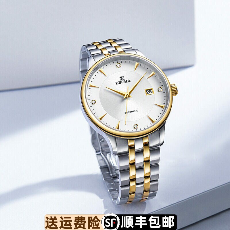 依波背透防水原装正品