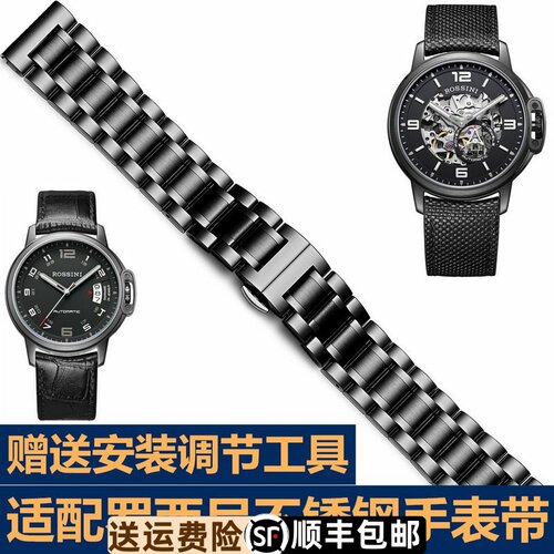 罗西尼代用表带实心钢带8633 616725 517793 617793平口钢带21MM