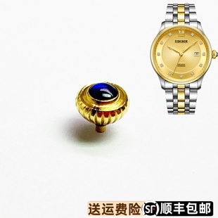 依波表15084918原装手表把头表把表冠防水镶宝石把的女款1508精钢