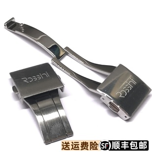 罗西尼5443正品 配件6485原厂表扣5523实心双按键折叠扣7485 原装