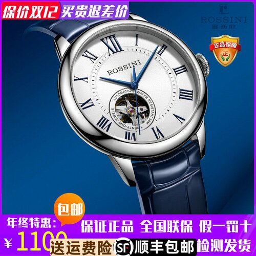 专柜罗西尼手表联保新品休闲镂空